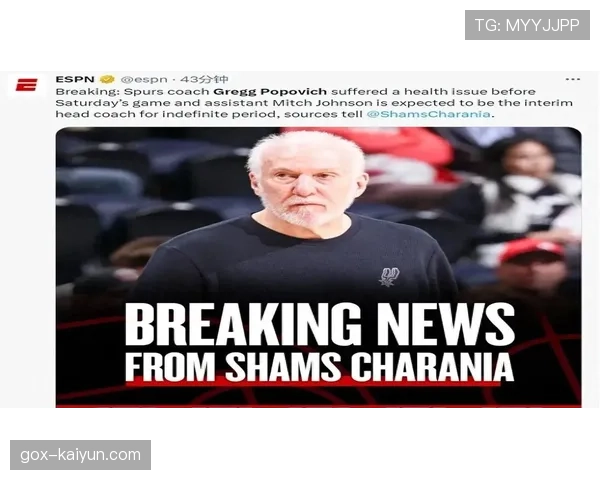 ESPN专访马刺主帅波波维奇：谈本季对文班亚马防守角色的改造与未来设想