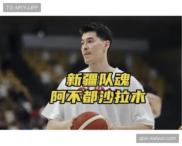 CBA官方公布2025-26赛季常规赛MVP：阿不都沙拉木·阿不都热西提